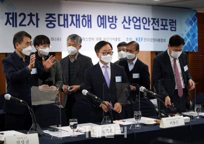 [포토] 중대재해 예방 산업안전포럼