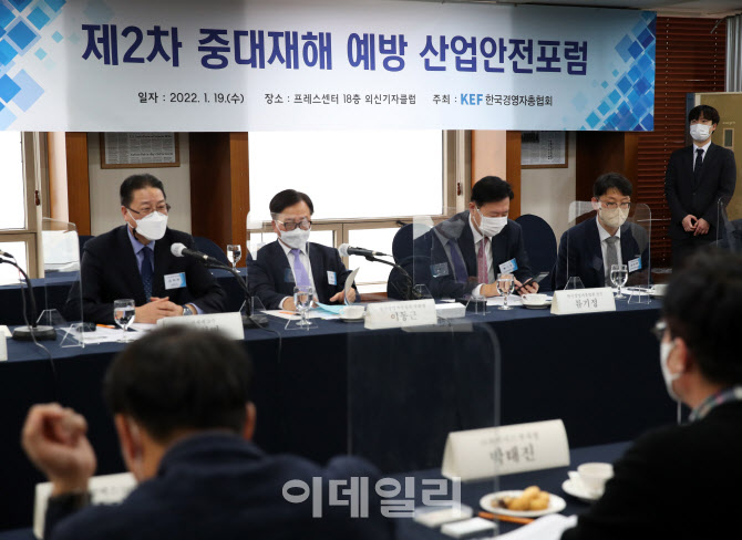 [포토] 경총, 제2차 중대재해 예방 산업안전포럼