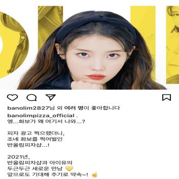 홍보 모델에 ‘덕질’하는 광고주