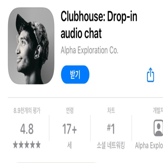 폐쇄형 SNS ‘클럽하우스’ 인기↑... 왜 열광하나