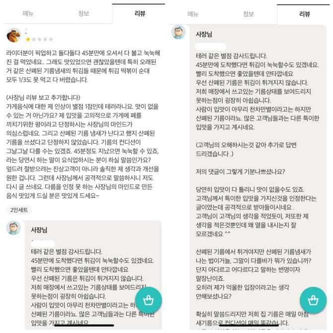 "솔직하게 평가했을 뿐인데 악플이라니"...배달앱 리뷰 갈등↑