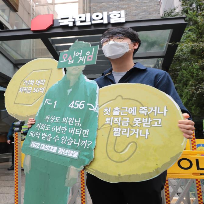조국 표창장 위조에 분노했던 20대 왜 곽상도 50억엔 침묵할까