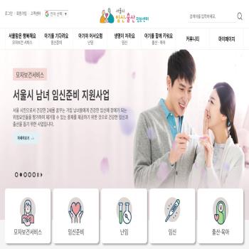  "집안일로 체중관리 하라고?"...서울시 임신출산정보센터 논란