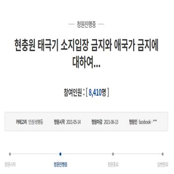  文대통령 취임 후부터 현충원에 태극기 반입 안된다?