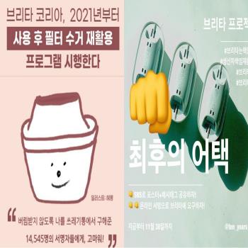"포장지 소재·재활용 여부도 꼼꼼히 따져봅니다"