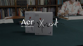 씨앤투스성진 아에르, 'Aer X Art 리미티드 에디션 마스크' 출시예정