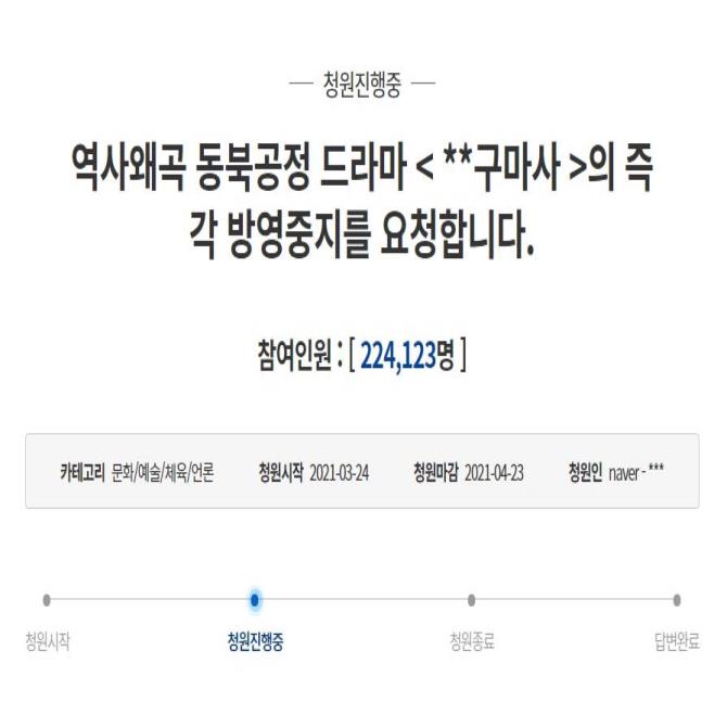 “역사 왜곡 안돼요”...강한 목소리 내는 MZ 세대