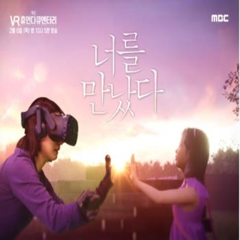 "죽은 사람도 살린다"...방송계에 부는 4차 산업혁명의 바람