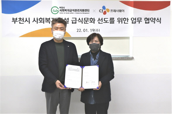 CJ프레시웨이, 경기 부천 사회복지시설 급식관리 지원 확대