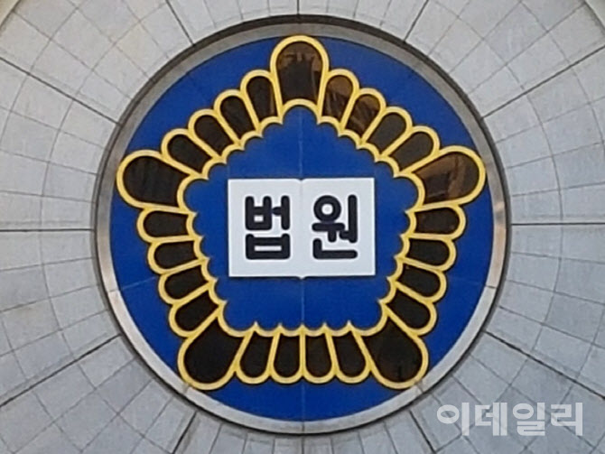 '광복절 불법집회' 前 민주노총 비대위원장, 벌금 400만원