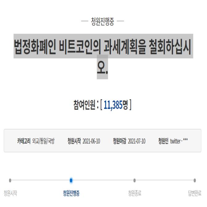 [팩트체크] 비트코인, 외환법에 따라 과세 대상 될 수 없다?