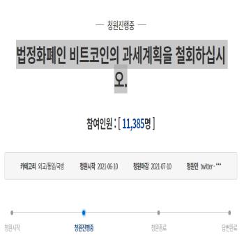  비트코인, 외환법에 따라 과세 대상 될 수 없다?