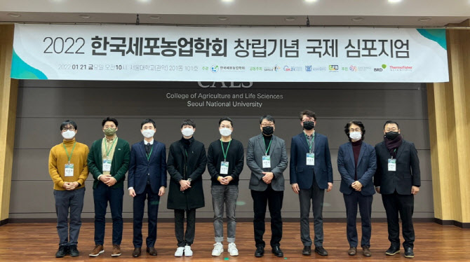 스페이스에프, 서울대와 국제심포지엄 개최