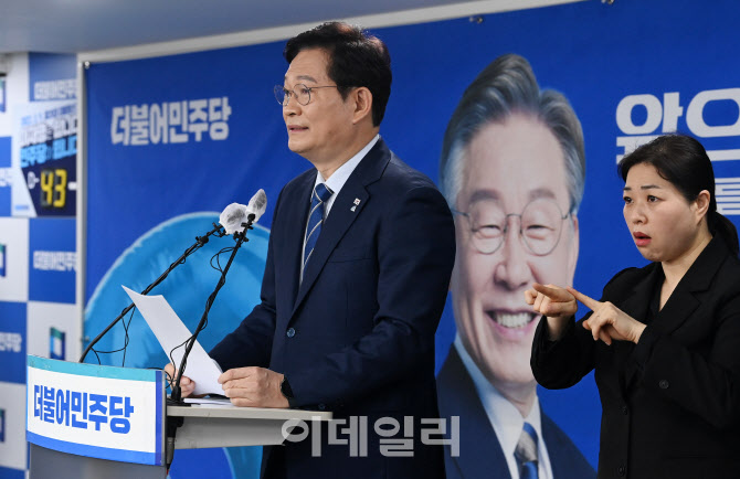 [포토]송영길, '국회의원 3선 연임 초과 금지 제도화할 것'