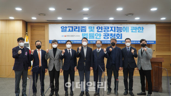 “고위험 인공지능심의위 신설해야” AI법률안 공청회 개최