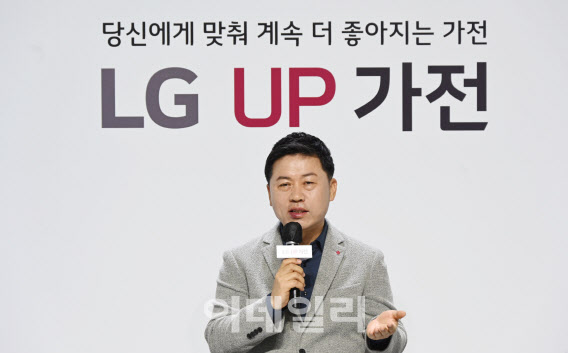 교체주기 길어지는데…LG 'UP 가전' 카드 꺼낸 이유는