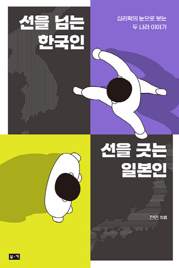 한국인 떼창, 일본인 박수…너무 다른 이웃