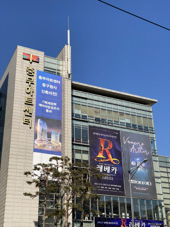 네이버 지도에서 충무아트센터가 사라진 이유는