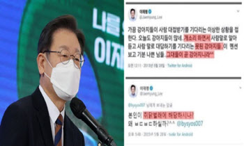 "개소리"…이재명 때린 하태경 "국민 개·돼지 취급 잊으셨나"