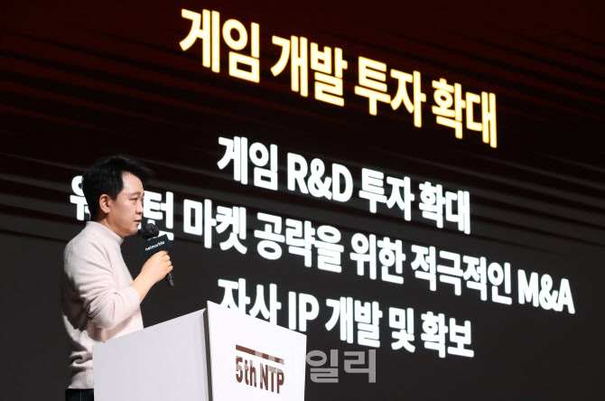 [포토]사업현황 발표하는 방준혁 넷마블 의장