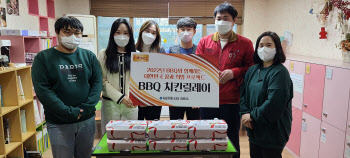 BBQ, 경기 성남 지역아동센터에 '치킨 릴레이'