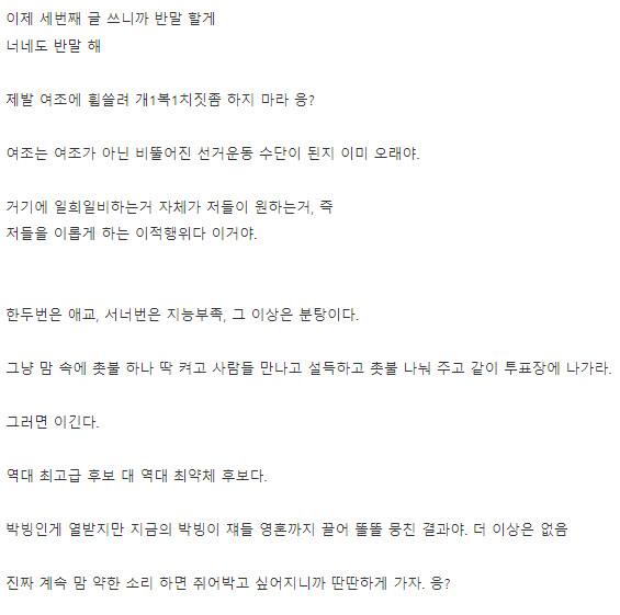 "이재명 역대 최고급 후보, 개복치짓 마라" 김의성 공개 지지