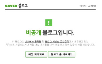 "징역 42년 납득가?" 조주빈 옥중 블로그 '결국 차단'