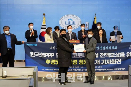 "손실보상 선지원, 민주당안보다 더 넓고 두텁게 가야"