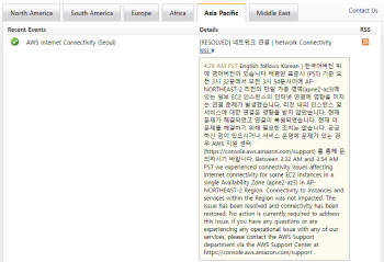 AWS 클라우드 20여분간 장애…배민 등 한때 먹통