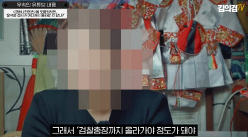 김의겸, 무속인과 인터뷰…"김건희가 尹 총장되나 물었다"