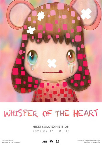 작가 니키(NIKKI), 첫 개인전 'Whisper of The Heart, 귀를 기울이면' 개최