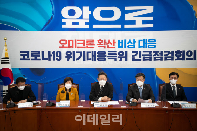 [포토]이재명, '오미크론 확산 비상 대응 긴급회의 참석'