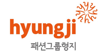 패션그룹형지 "송도 시대 함께 열어 갈 인재 모십니다"