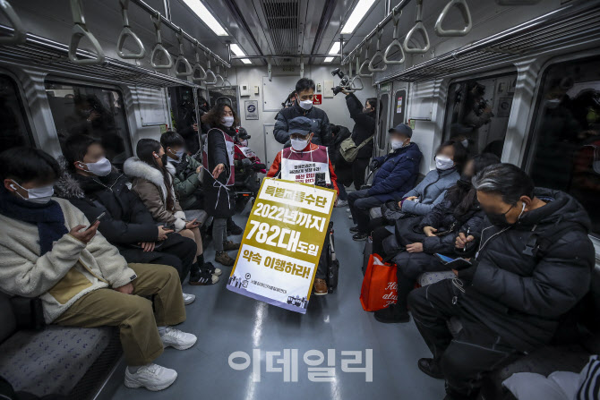 '장애인 예산 요구' 장애인단체 시위…지하철 3호선 지연운행