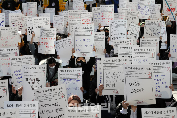 "이번 대선 차별·혐오·증오 선동"…보신각 앞에 모인 페미니스트들