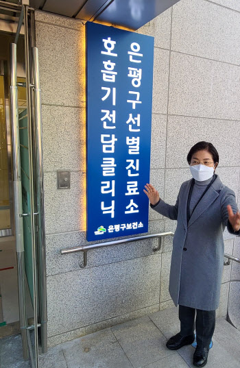 '세심방역 끝판왕' 김미경 "구민 일상회복 앞당길 것"