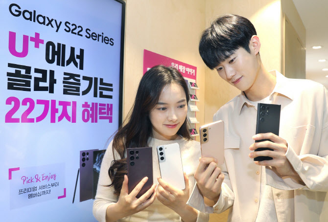 LG U+, ‘갤S22’ 예약판매…매일 22명에게 100만원 상품권