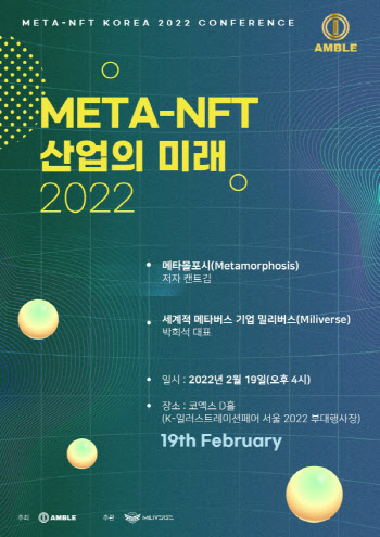 'K-일러스트페어 서울 2022', 오는 17일 개막