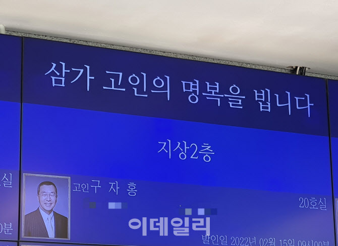 구자홍 LS 회장 조문 사흘째… 정운찬 전 총리 “롤모델 선배”