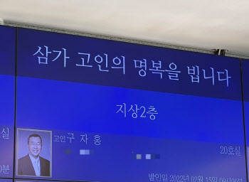 구자홍 LS 회장 조문 사흘째...정·재계 추모행렬 이어져(종합)