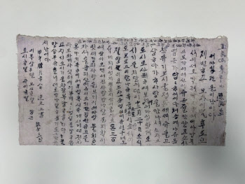 "한글로 전한 농민 실상, 가치 있어"…'동학농민군 편지' 문화재 됐다