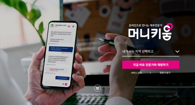 키움에셋플래너, '머니키움' 서비스로 비대면 고객 접점 강화