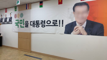 “일당 24만원”…대선 꿀알바 ‘미끼’, 전국서 다단계 사기?