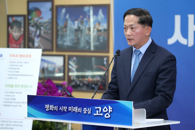 이재준 고양시장 "기능 상실 '공업지역물량' 필요한 곳에 재배정해야"