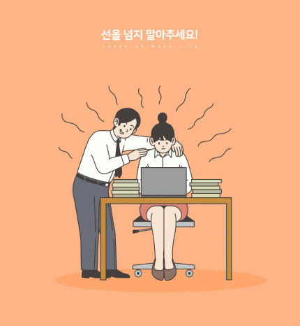 작년 직장 내 성희롱·성차별 관련 고용평등상담실 상담 1만 2000건 '육박'