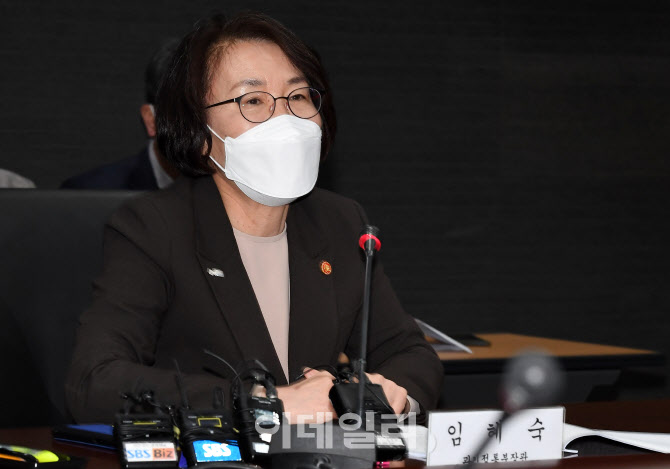 [포토]임혜숙 과기부장관, 이통3사 5G 주파수 다툼 조율에 나서