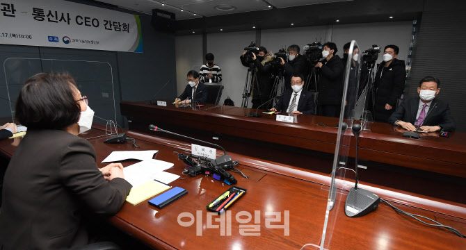 [포토]임혜숙 과기부 장관, 이통3사 5G 주파수 다툼 조율 나서