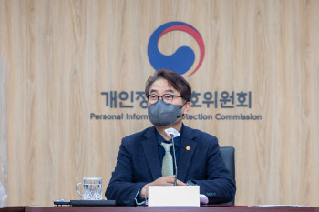 개인정보위 "사이버안보법 예의주시, 개인정보보호법과 충돌 소지"