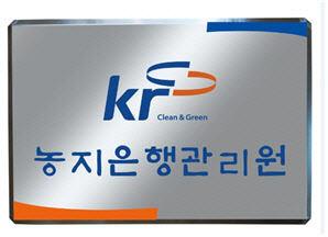 LH사태 재발 막는다…농지 상시조사 '농지은행관리원' 출범