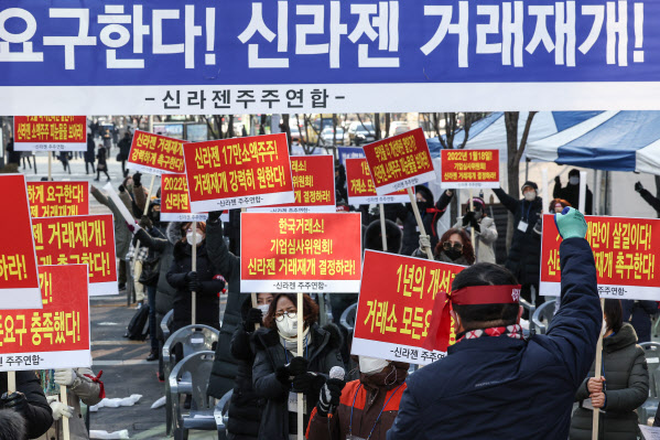 신라젠 개선기간 6개월 부여에 개미들 ‘일단 안도’